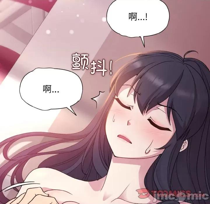 美女上司玩游戏 和美女上司玩游戏-和美女上司玩游戏 第6话 第45页