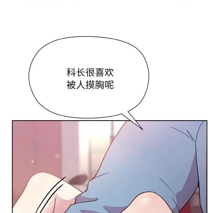 美女上司玩游戏 和美女上司玩游戏-和美女上司玩游戏 第6话 第47页