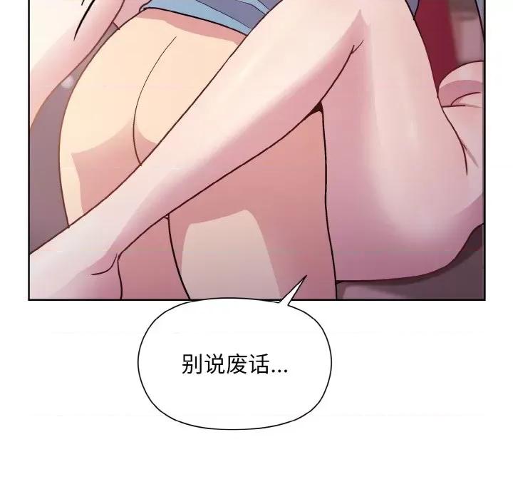 美女上司玩游戏 和美女上司玩游戏-和美女上司玩游戏 第6话 第48页