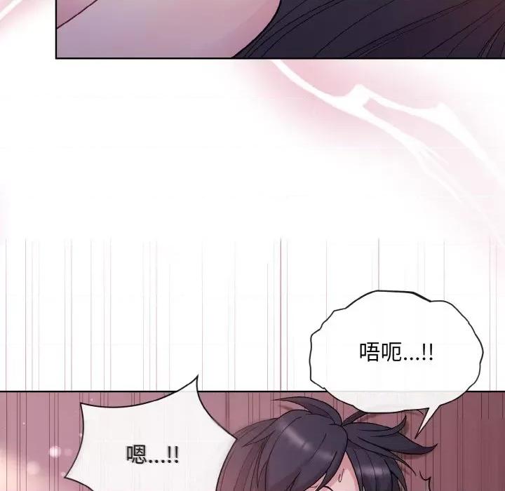 美女上司玩游戏 和美女上司玩游戏-和美女上司玩游戏 第6话 第52页