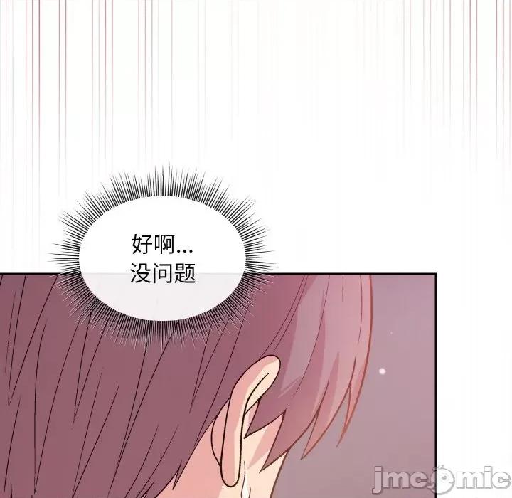 美女上司玩游戏 和美女上司玩游戏-和美女上司玩游戏 第6话 第55页