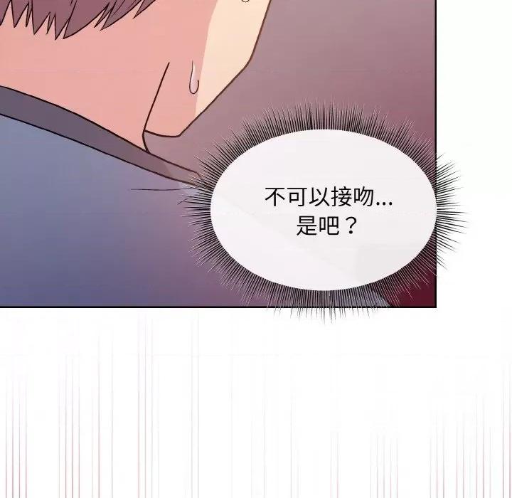 美女上司玩游戏 和美女上司玩游戏-和美女上司玩游戏 第6话 第56页