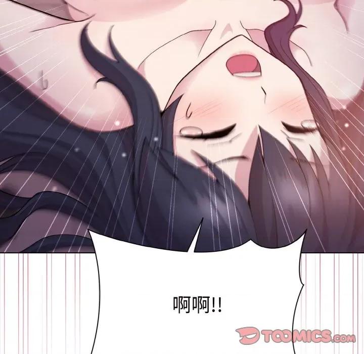 美女上司玩游戏 和美女上司玩游戏-和美女上司玩游戏 第6话 第63页