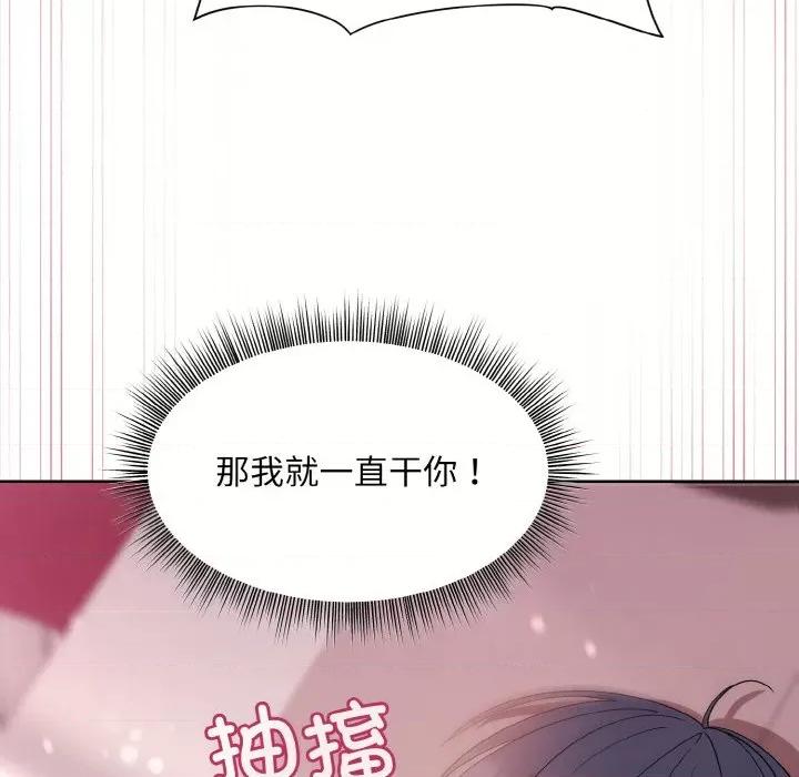 美女上司玩游戏 和美女上司玩游戏-和美女上司玩游戏 第6话 第64页