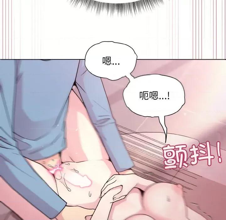 美女上司玩游戏 和美女上司玩游戏-和美女上司玩游戏 第6话 第67页