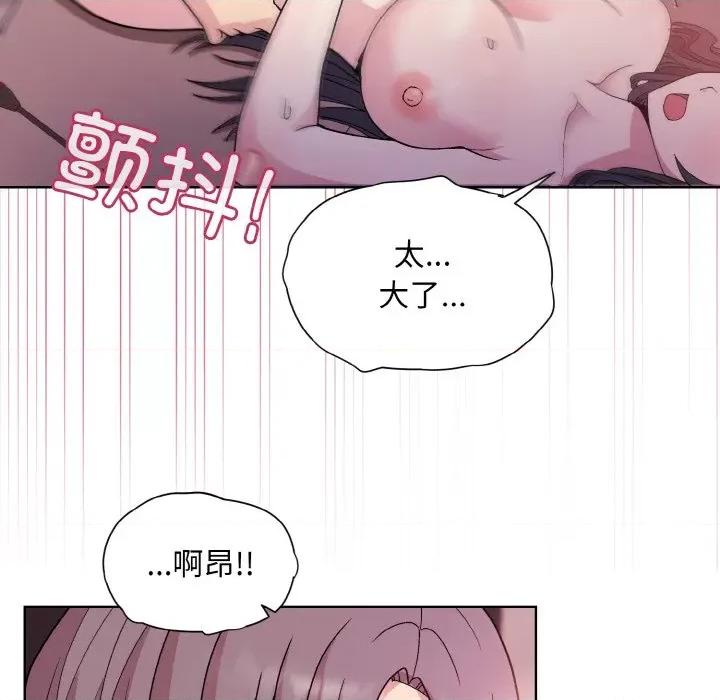 美女上司玩游戏 和美女上司玩游戏-和美女上司玩游戏 第6话 第68页