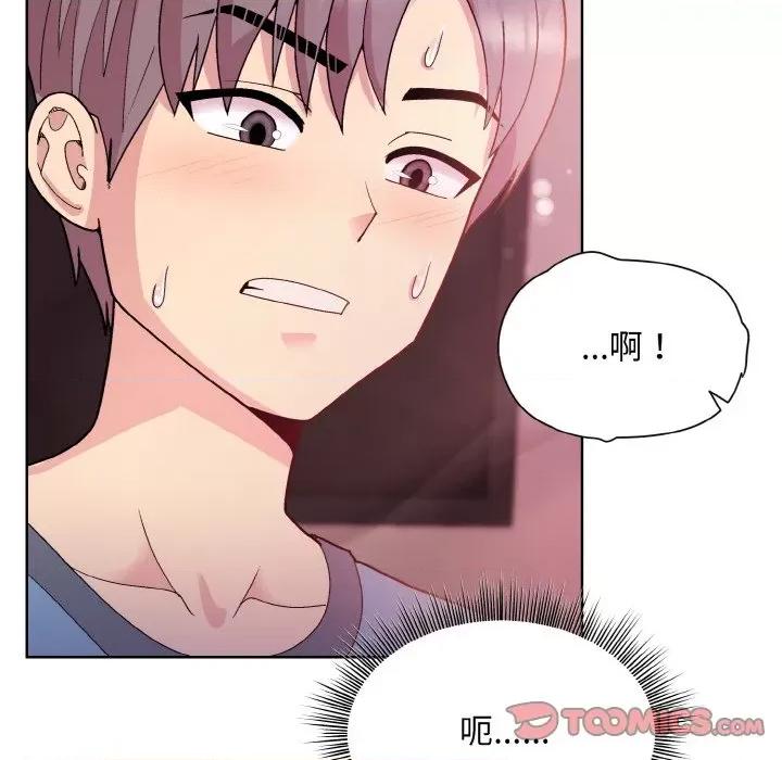 美女上司玩游戏 和美女上司玩游戏-和美女上司玩游戏 第6话 第69页