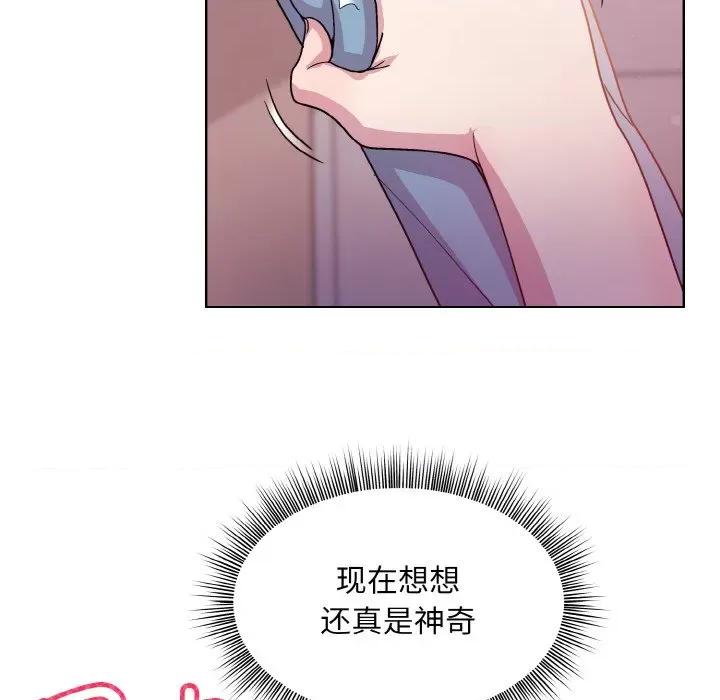 美女上司玩游戏 和美女上司玩游戏-和美女上司玩游戏 第6话 第71页