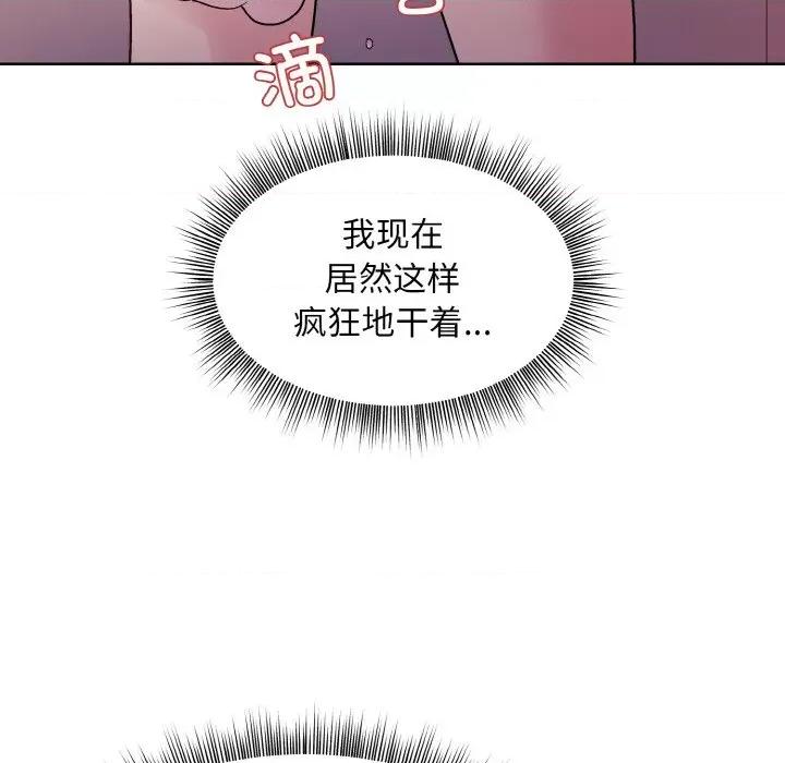 美女上司玩游戏 和美女上司玩游戏-和美女上司玩游戏 第6话 第73页