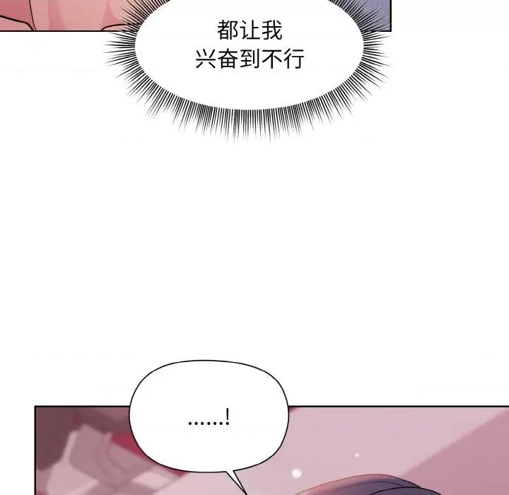 美女上司玩游戏 和美女上司玩游戏-和美女上司玩游戏 第6话 第78页