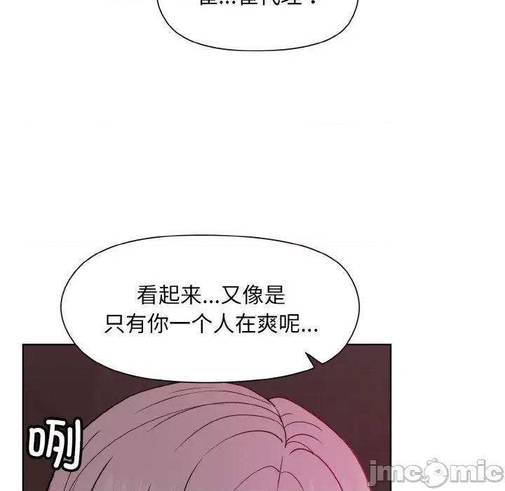 美女上司玩游戏 和美女上司玩游戏-和美女上司玩游戏 第6话 第80页