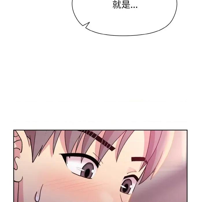 美女上司玩游戏 和美女上司玩游戏-和美女上司玩游戏 第6话 第84页