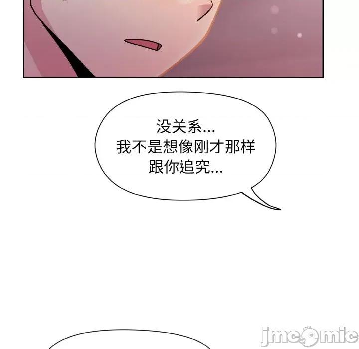 美女上司玩游戏 和美女上司玩游戏-和美女上司玩游戏 第6话 第85页