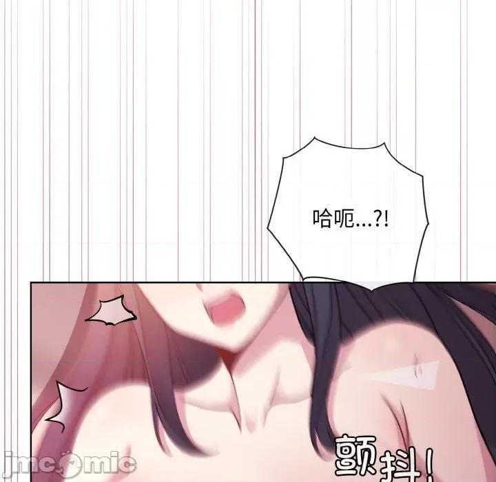 美女上司玩游戏 和美女上司玩游戏-和美女上司玩游戏 第6话 第90页