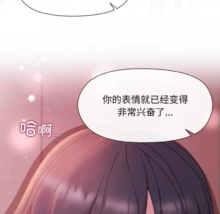 美女上司玩游戏 和美女上司玩游戏-和美女上司玩游戏 第6话 第94页