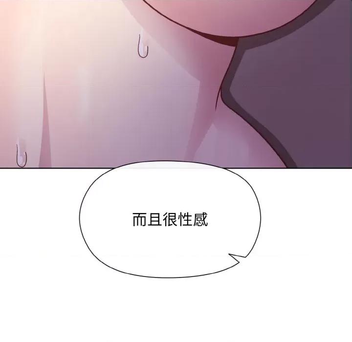 美女上司玩游戏 和美女上司玩游戏-和美女上司玩游戏 第6话 第97页