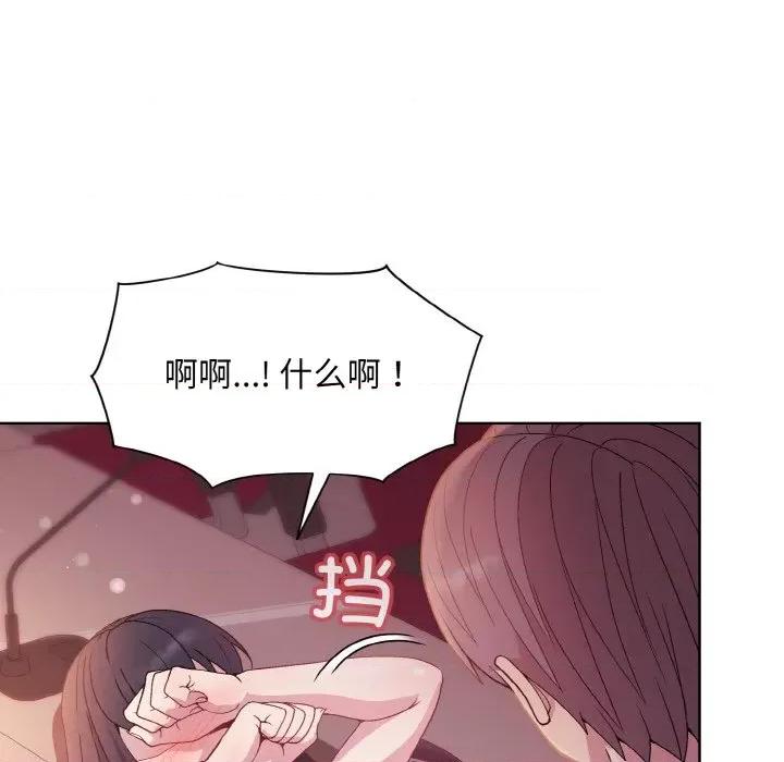 美女上司玩游戏 和美女上司玩游戏-和美女上司玩游戏 第6话 第98页