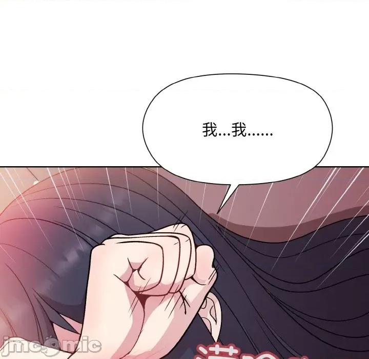 美女上司玩游戏 和美女上司玩游戏-和美女上司玩游戏 第6话 第100页