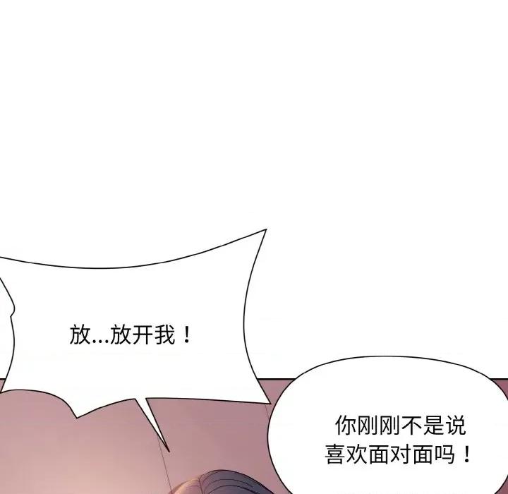 美女上司玩游戏 和美女上司玩游戏-和美女上司玩游戏 第6话 第104页