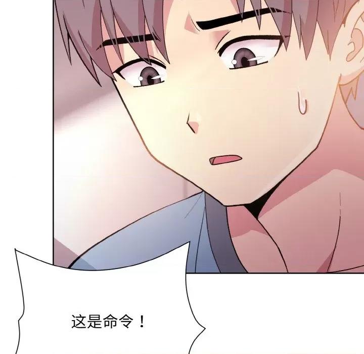 美女上司玩游戏 和美女上司玩游戏-和美女上司玩游戏 第6话 第107页