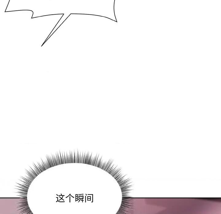 美女上司玩游戏 和美女上司玩游戏-和美女上司玩游戏 第6话 第108页
