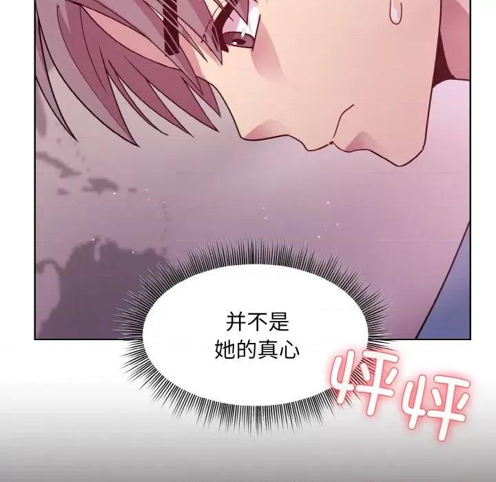 美女上司玩游戏 和美女上司玩游戏-和美女上司玩游戏 第6话 第112页