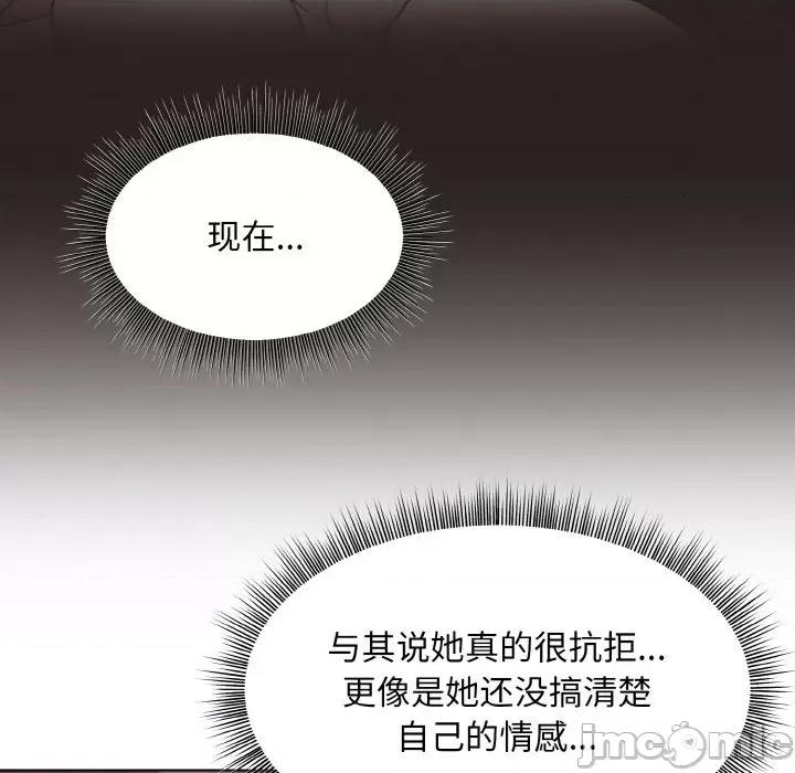 美女上司玩游戏 和美女上司玩游戏-和美女上司玩游戏 第6话 第115页