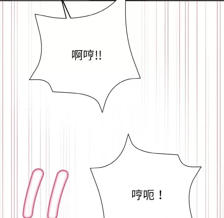 美女上司玩游戏 和美女上司玩游戏-和美女上司玩游戏 第6话 第121页
