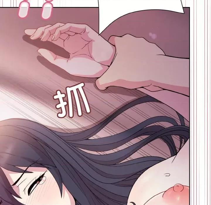 美女上司玩游戏 和美女上司玩游戏-和美女上司玩游戏 第6话 第122页