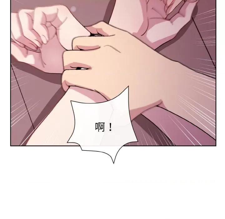 美女上司玩游戏 和美女上司玩游戏-和美女上司玩游戏 第6话 第127页