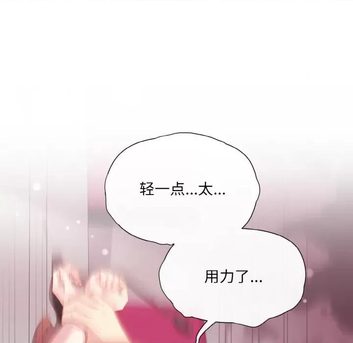 美女上司玩游戏 和美女上司玩游戏-和美女上司玩游戏 第6话 第128页