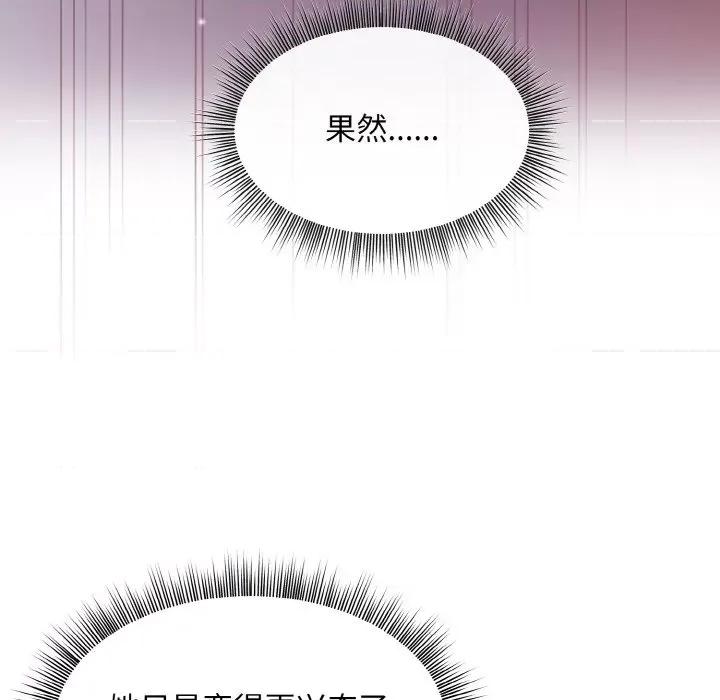 美女上司玩游戏 和美女上司玩游戏-和美女上司玩游戏 第6话 第131页