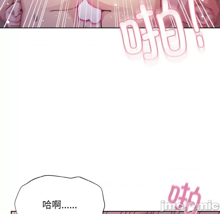 美女上司玩游戏 和美女上司玩游戏-和美女上司玩游戏 第6话 第140页