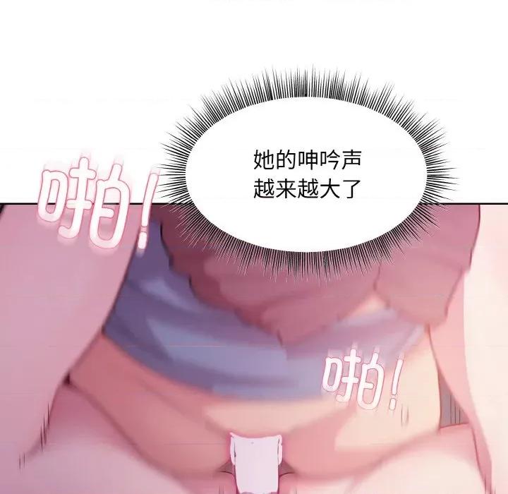 美女上司玩游戏 和美女上司玩游戏-和美女上司玩游戏 第6话 第143页