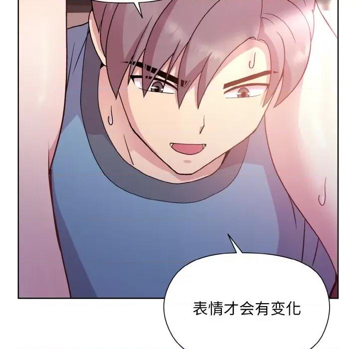 美女上司玩游戏 和美女上司玩游戏-和美女上司玩游戏 第6话 第146页