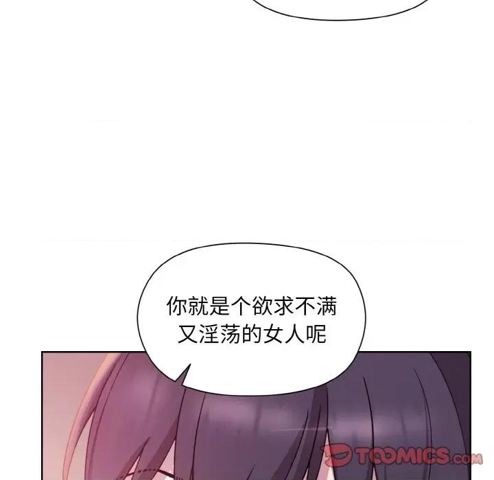 美女上司玩游戏 和美女上司玩游戏-和美女上司玩游戏 第6话 第147页
