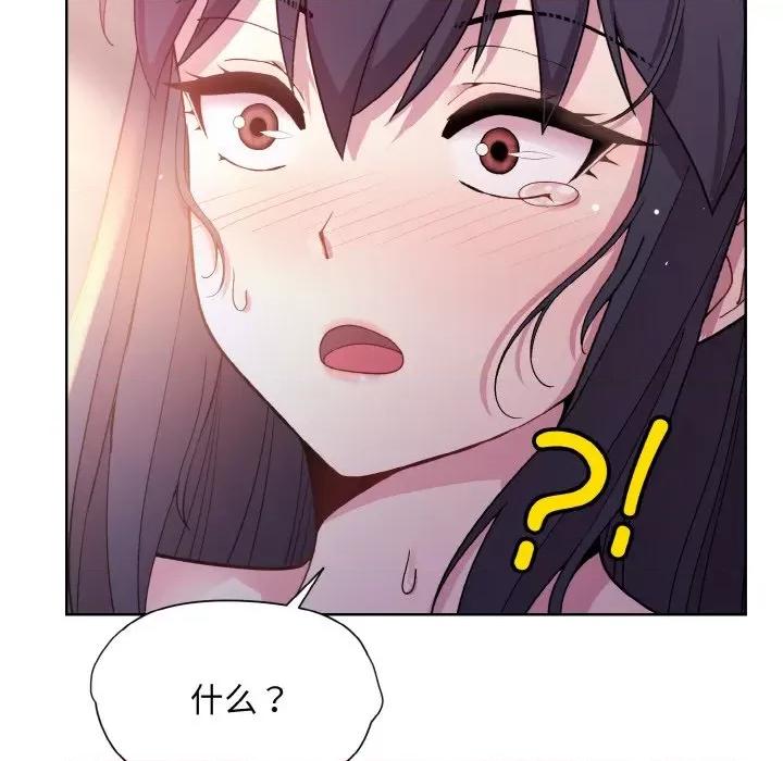 美女上司玩游戏 和美女上司玩游戏-和美女上司玩游戏 第6话 第148页