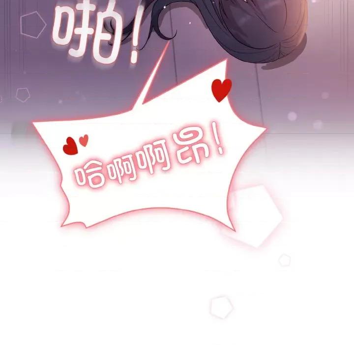 美女上司玩游戏 和美女上司玩游戏-和美女上司玩游戏 第6话 第152页
