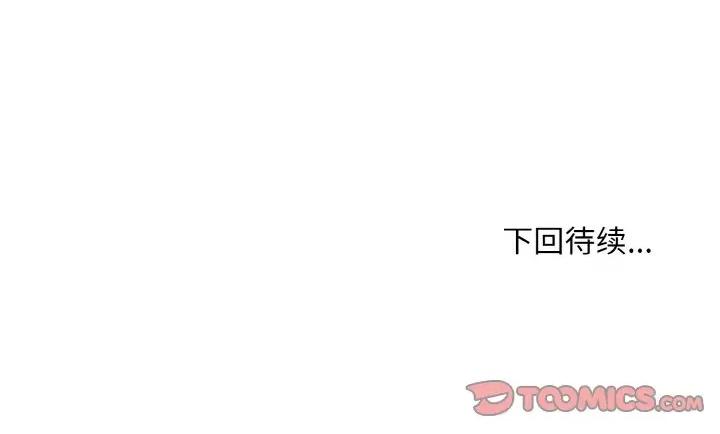 美女上司玩游戏 和美女上司玩游戏-和美女上司玩游戏 第6话 第153页