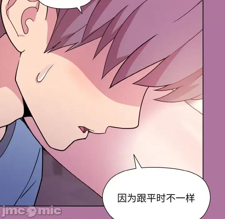 美女上司玩游戏 和美女上司玩游戏-和美女上司玩游戏 第7话 第10页