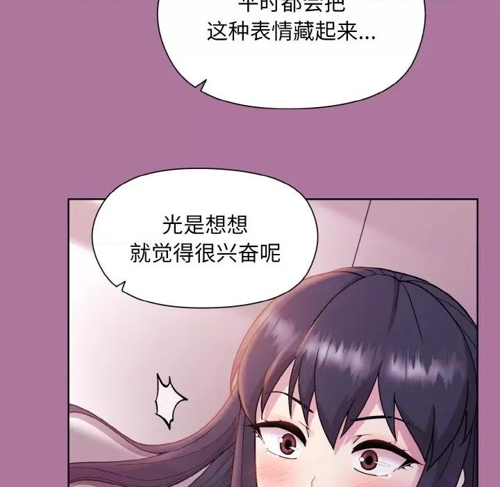 美女上司玩游戏 和美女上司玩游戏-和美女上司玩游戏 第7话 第14页