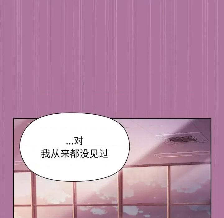美女上司玩游戏 和美女上司玩游戏-和美女上司玩游戏 第7话 第24页