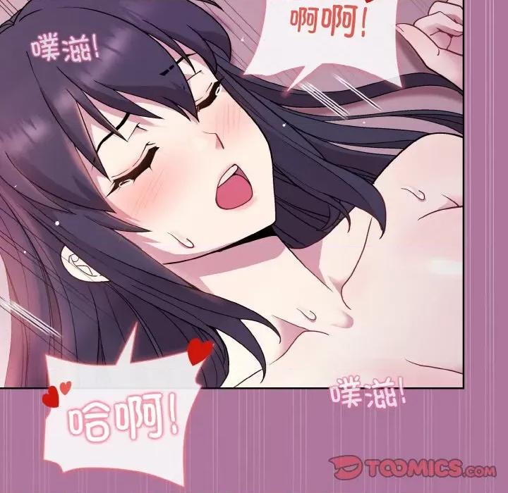 美女上司玩游戏 和美女上司玩游戏-和美女上司玩游戏 第7话 第39页
