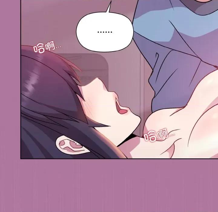美女上司玩游戏 和美女上司玩游戏-和美女上司玩游戏 第7话 第41页
