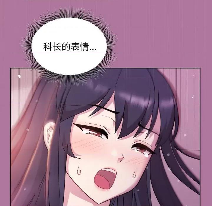 美女上司玩游戏 和美女上司玩游戏-和美女上司玩游戏 第7话 第47页