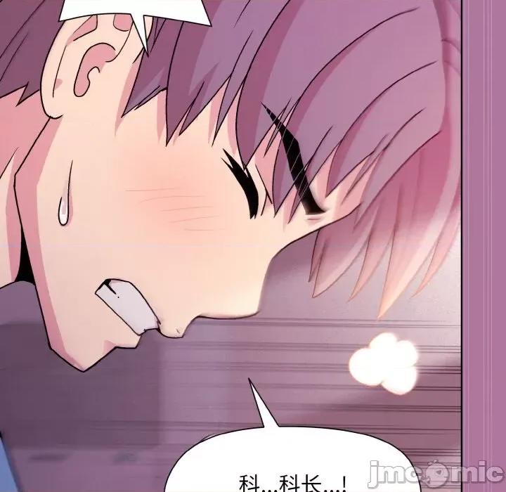 美女上司玩游戏 和美女上司玩游戏-和美女上司玩游戏 第7话 第55页