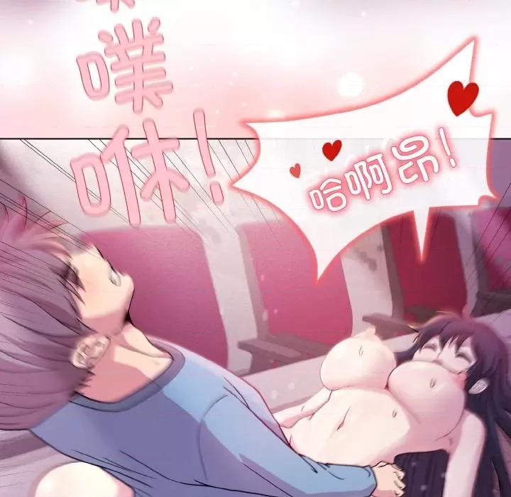 美女上司玩游戏 和美女上司玩游戏-和美女上司玩游戏 第7话 第61页