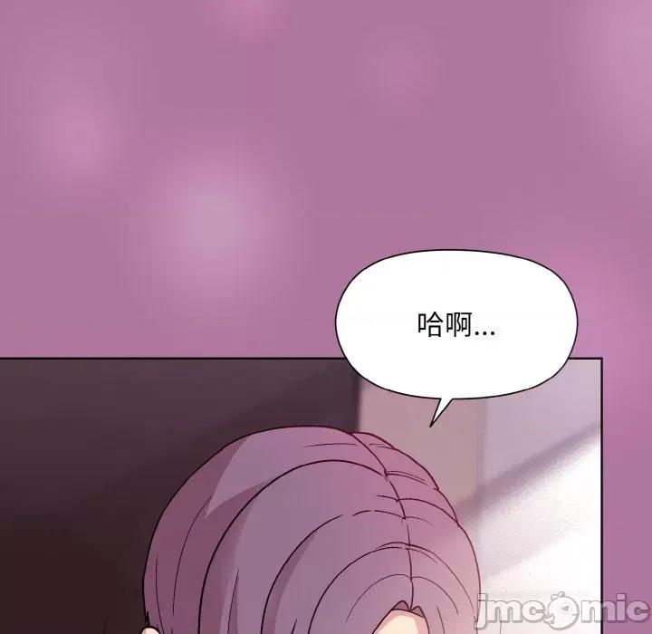美女上司玩游戏 和美女上司玩游戏-和美女上司玩游戏 第7话 第65页