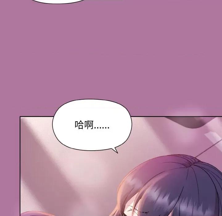 美女上司玩游戏 和美女上司玩游戏-和美女上司玩游戏 第7话 第67页