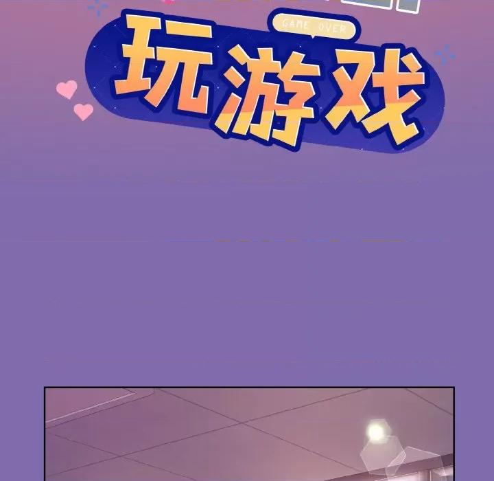美女上司玩游戏 和美女上司玩游戏-和美女上司玩游戏 第7话 第73页